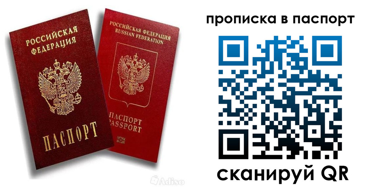 прописка паспорт в Кимовске