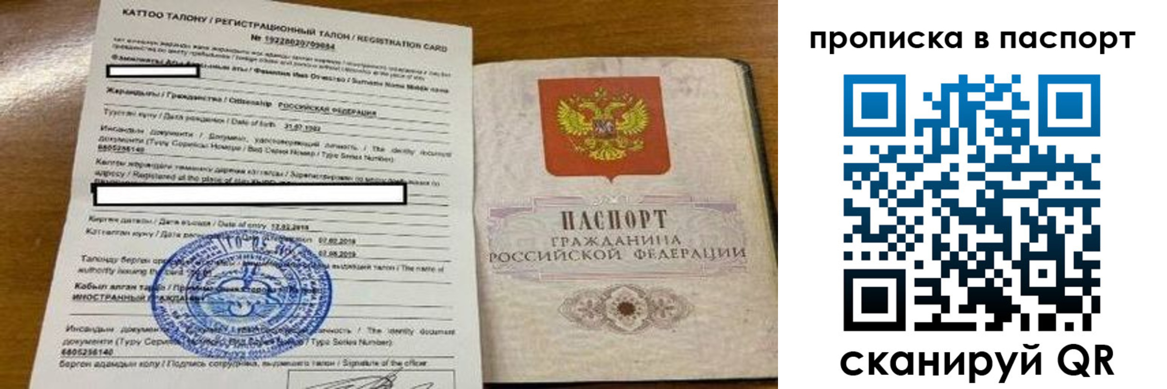 прописка штамп в Кимовске