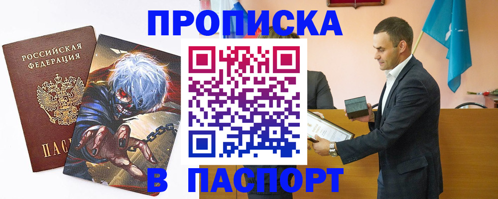 где прописаться в Кимовске