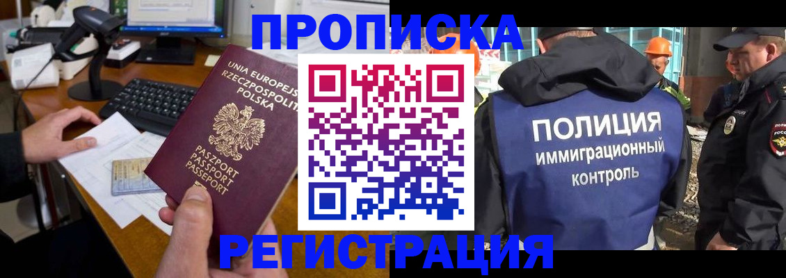 временная регистрация для всех в Кимовске