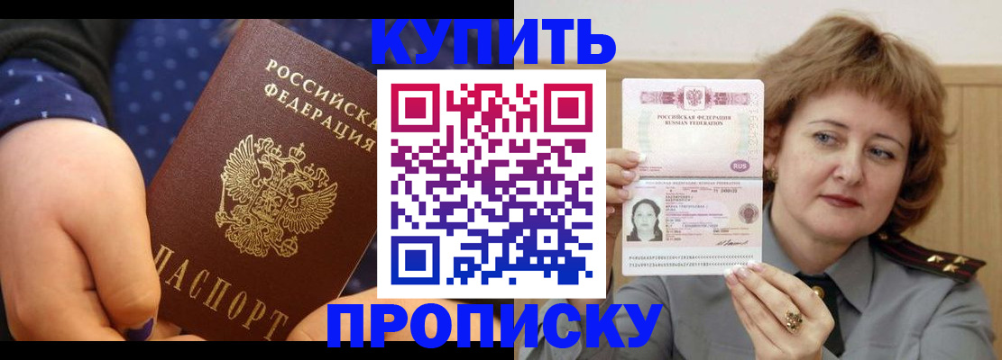 временная регистрация в Кимовске