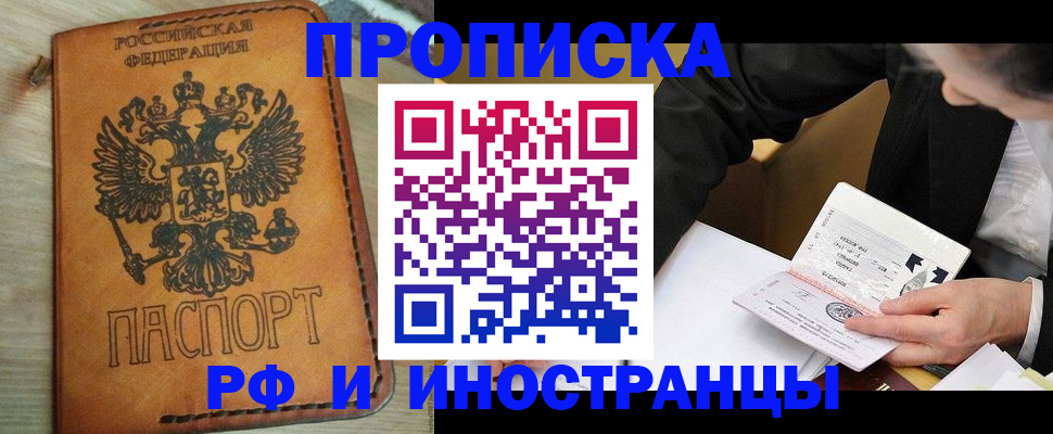 пропишу в квартире в Кимовске