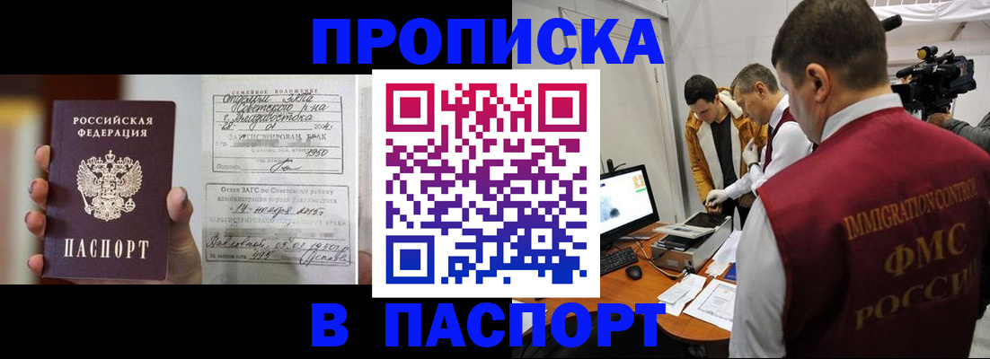 прописка паспорт в Кимовске