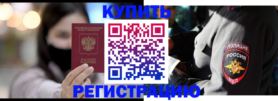 прописка паспорт в Кимовске