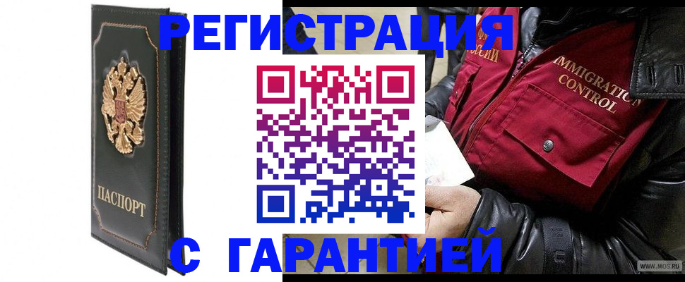 прописка гарантия в Кимовске