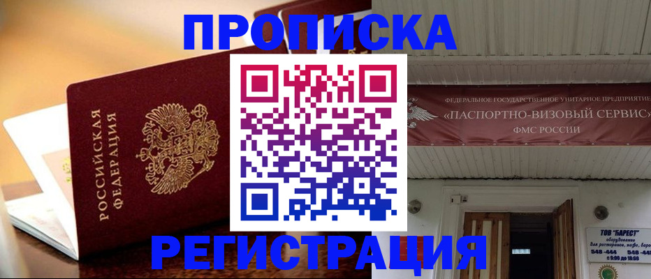 временная регистрация адрес в Кимовске