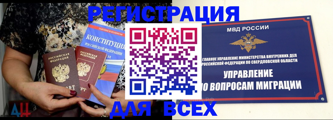 временная регистрация собственник в Кимовске