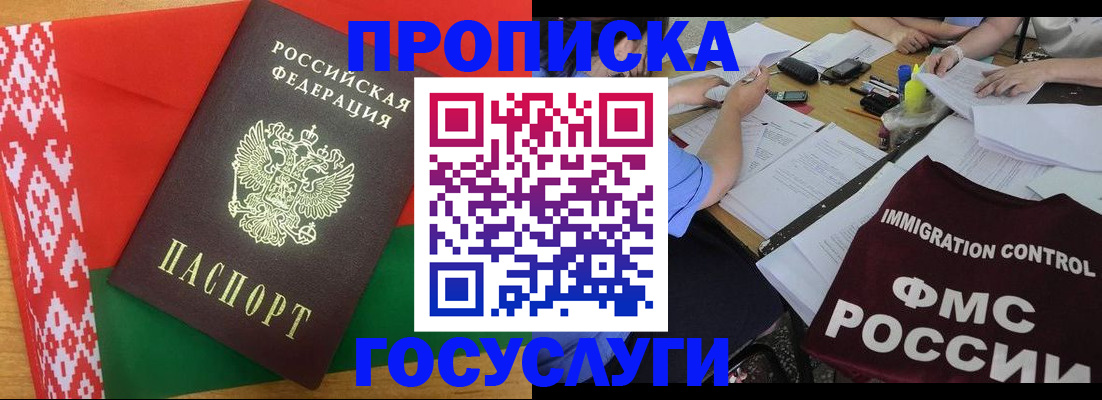 временная прописка в Кимовске