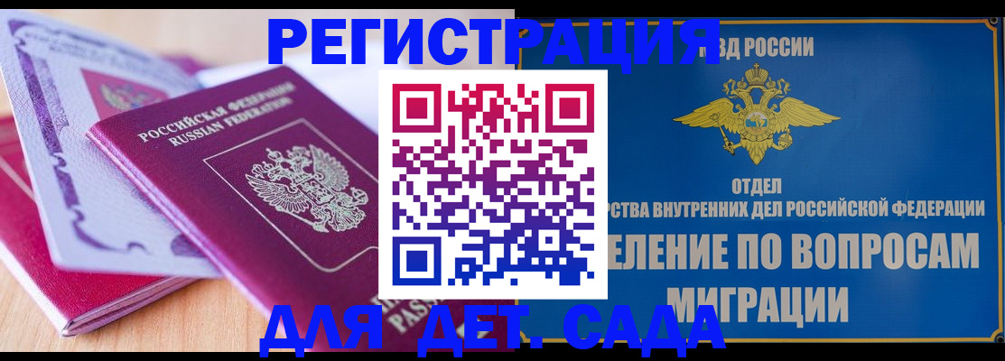 где прописаться в Кимовске