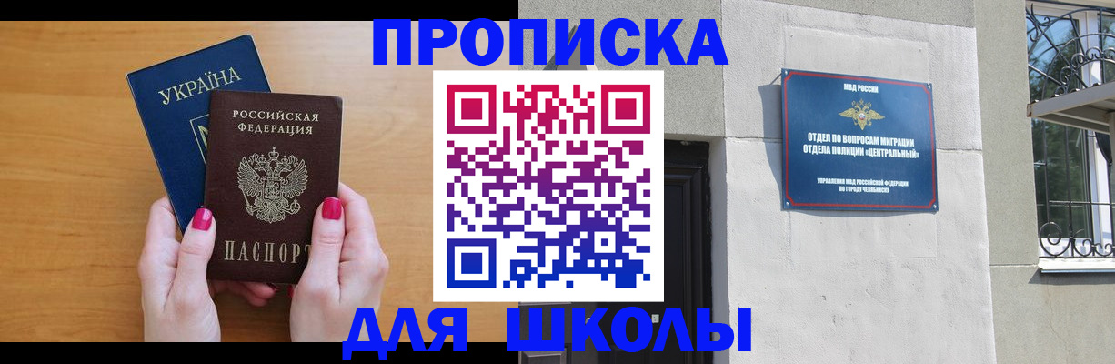 прописка для кредита в Кимовске
